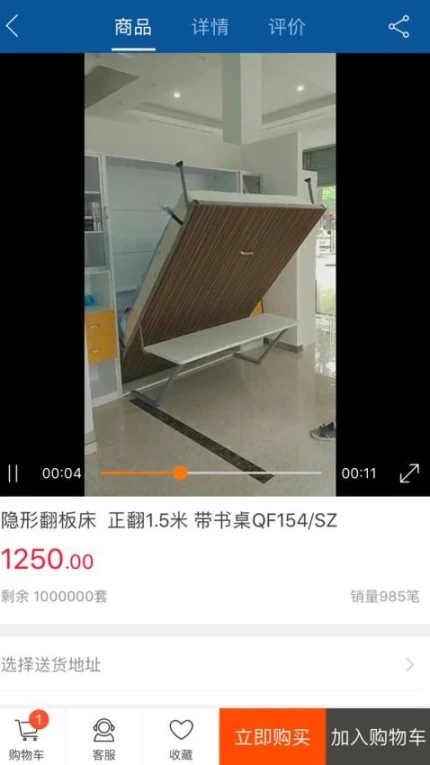 福耀建材app v2.1图