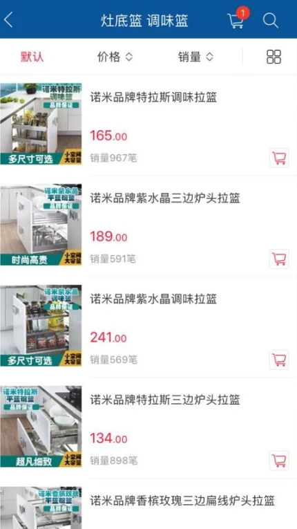 福耀建材app v2.1图
