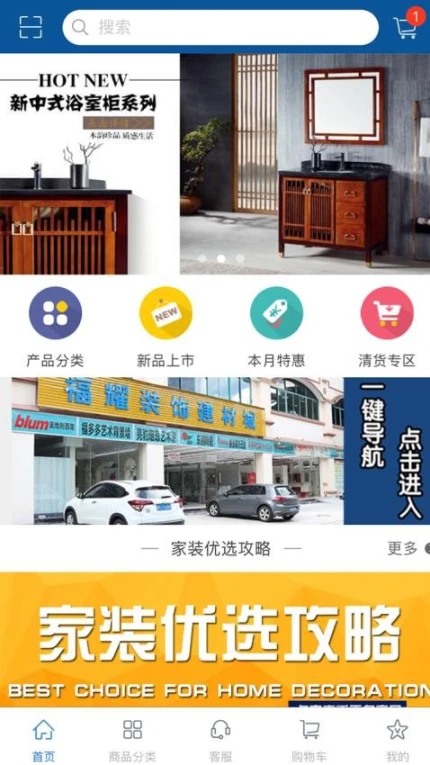 福耀建材app v2.1图