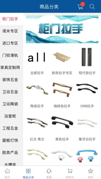 福耀建材app v2.1图