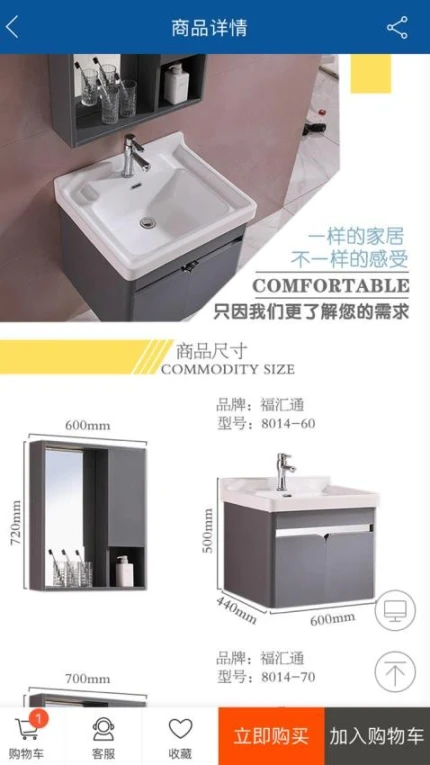福耀建材app v2.1图