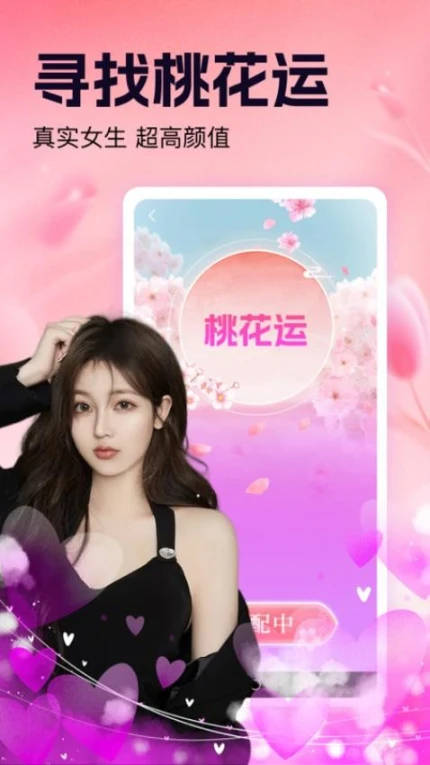 初甜APP v1.0.1图