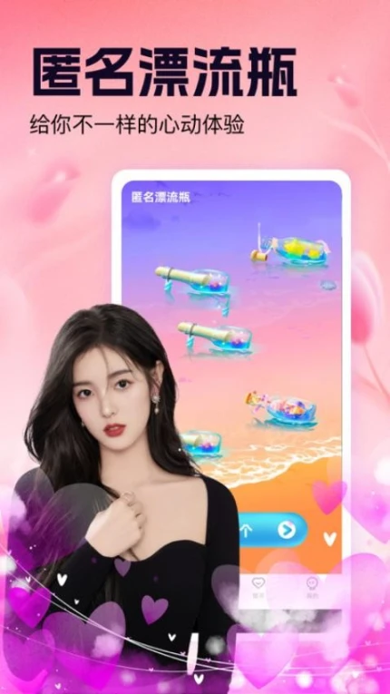 初甜APP v1.0.1图