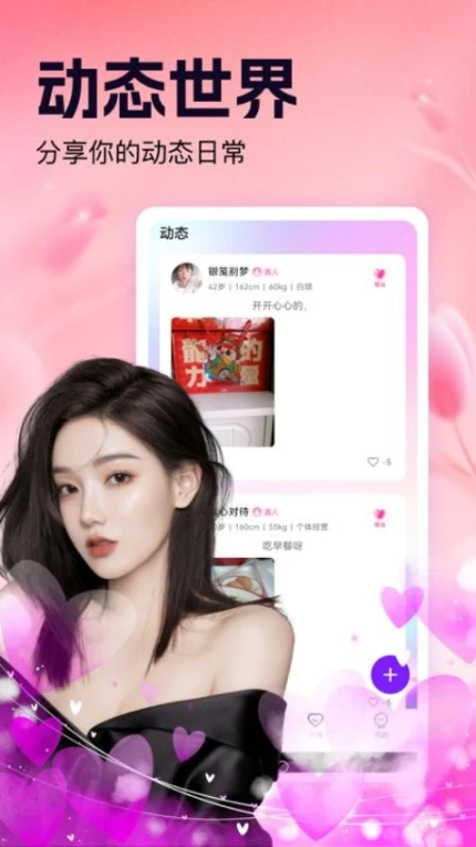 初甜APP v1.0.1图