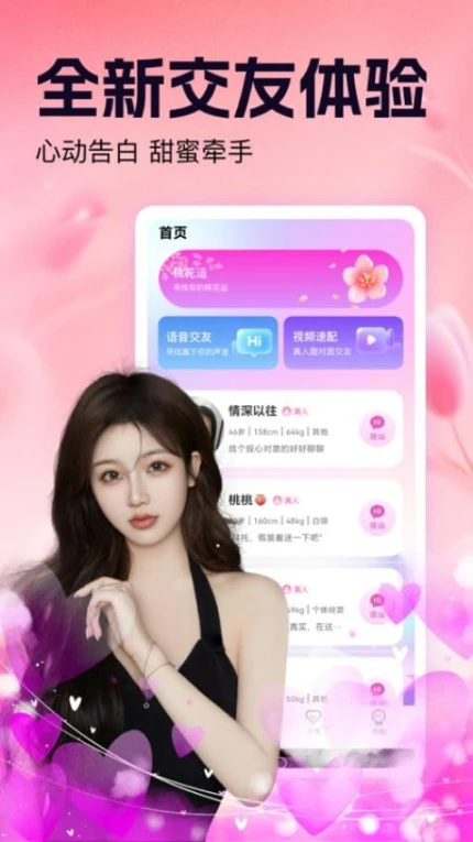 初甜APP v1.0.1图