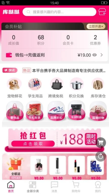 库哒哒商城 v10.6.3图
