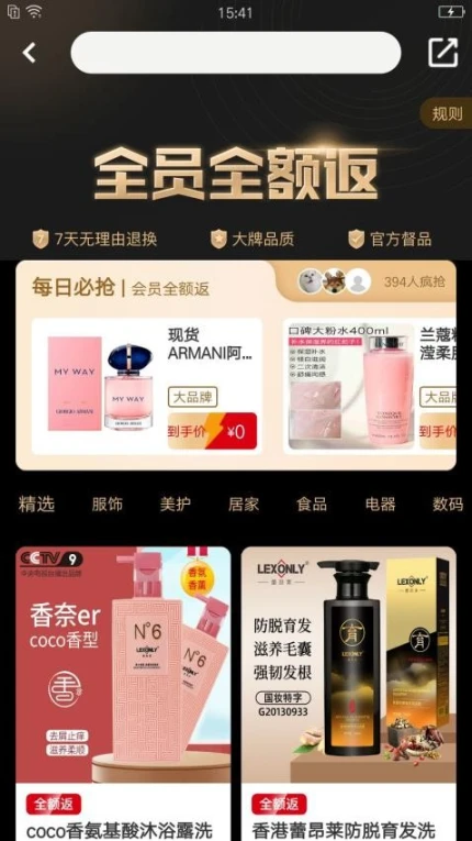 库哒哒商城 v10.6.3图
