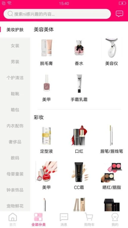 库哒哒商城 v10.6.3图