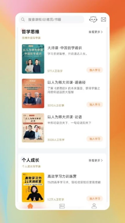 青创繁星官网版 v1.6.4图