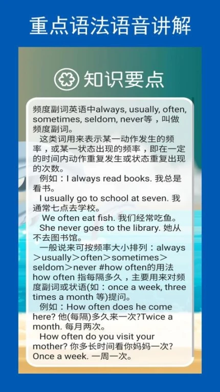 新目标八上app v2.7.2图