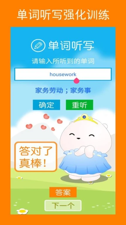 新目标八上app v2.7.2图