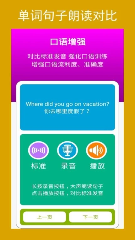 新目标八上app v2.7.2图