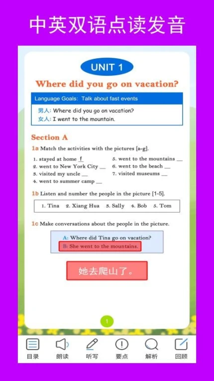 新目标八上app v2.7.2图