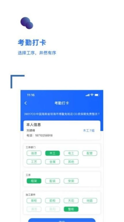 成攻官网版 v1.7.0图