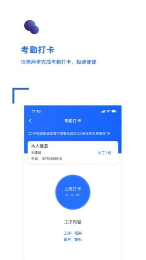 成攻官网版 v1.7.0图