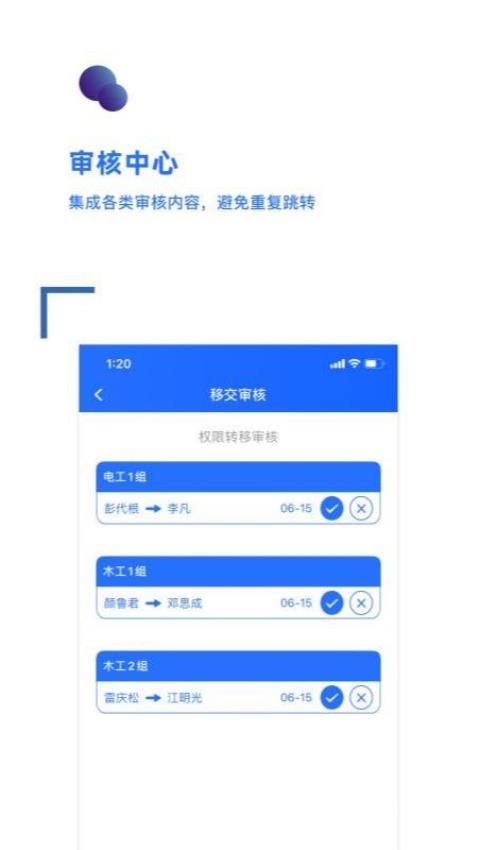 成攻官网版 v1.7.0图