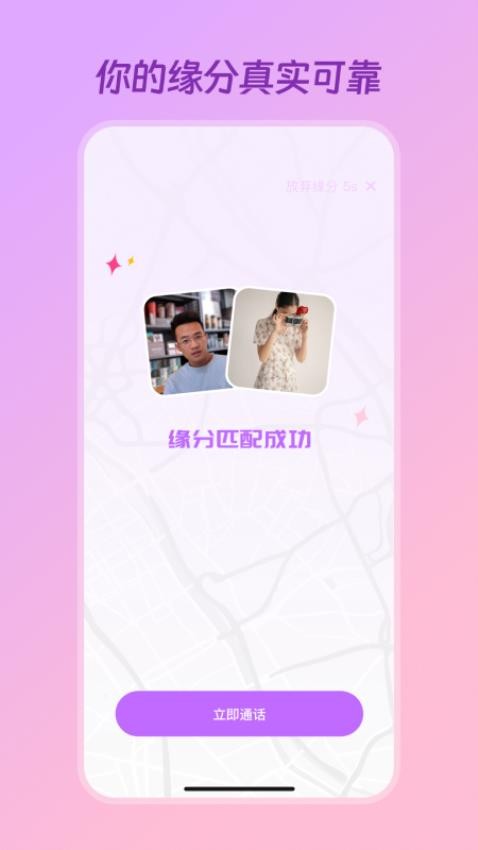 语心交友最新版 v1.0.9图