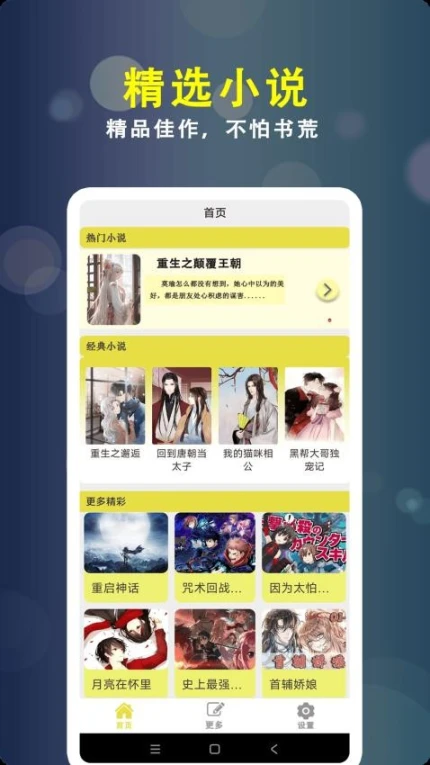小刀阅读器官网版 v1.0.1图