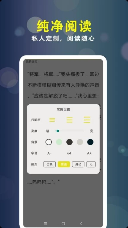 小刀阅读器官网版 v1.0.1图