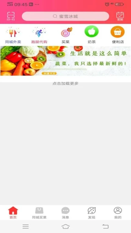 临沭同城客户端 v12.5.6图
