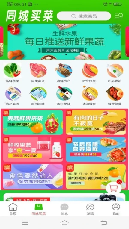 临沭同城客户端 v12.5.6图