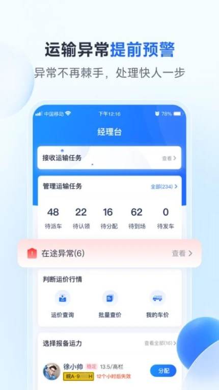 路歌新大陆app v1.0.14图