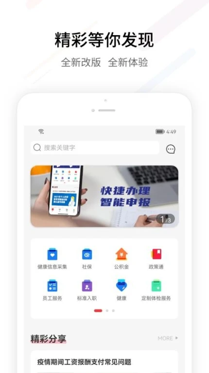 FESCO官方版 v3.5.91图