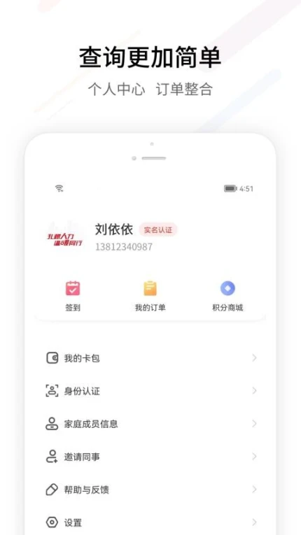 FESCO官方版 v3.5.91图