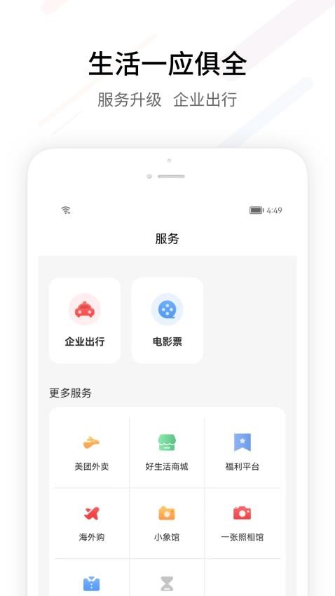 FESCO官方版 v3.5.91图