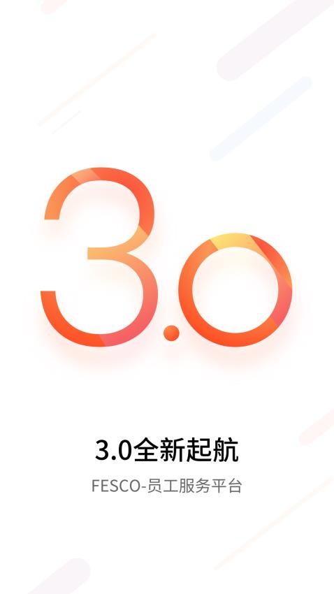 FESCO官方版 v3.5.91图