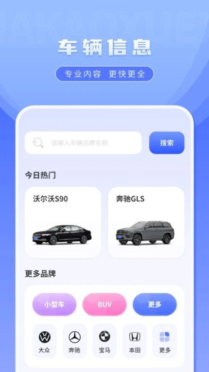 车考驾驶证模拟官方版 v1.1.2图