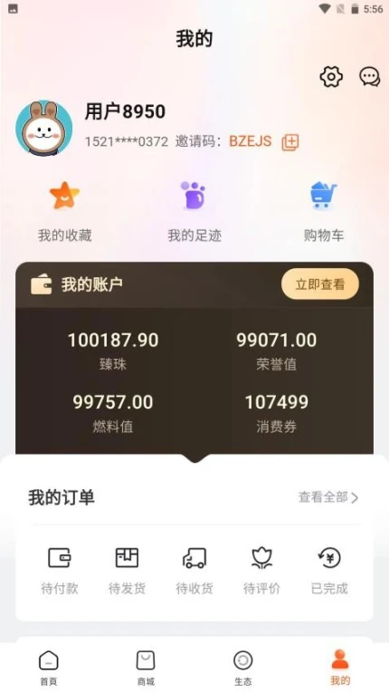 臻选优品官网版 v1.0.3图