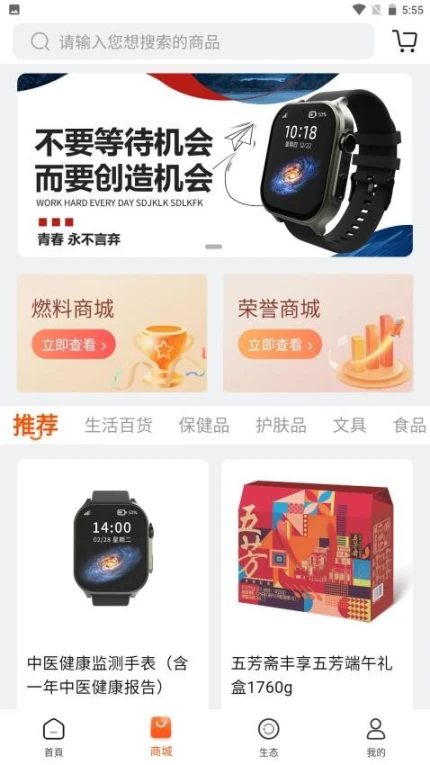 臻选优品官网版 v1.0.3图