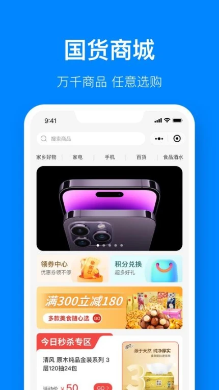 视界观客户端 v5.5.2图