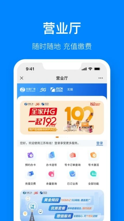 视界观客户端 v5.5.2图