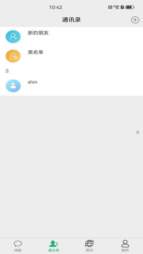 标讯在线最新版 v2.0.0.2图
