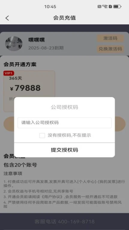 标讯在线最新版 v2.0.0.2图