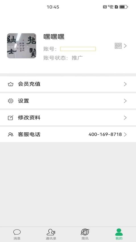 标讯在线最新版 v2.0.0.2图
