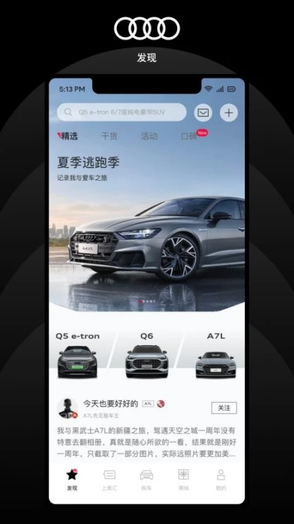 上汽奥迪APP v6.3.0图