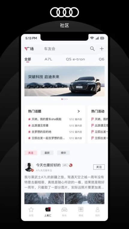 上汽奥迪APP v6.3.0图
