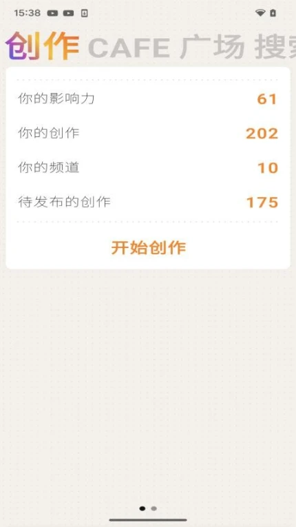 朋友咖啡 v20240719图