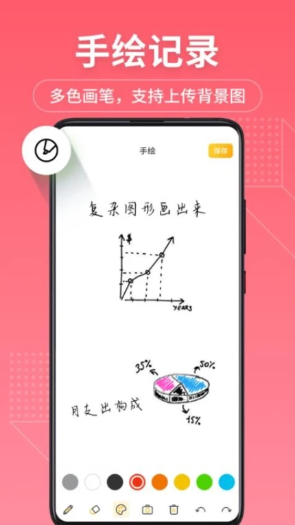 备忘录记事君app v11.9.43图