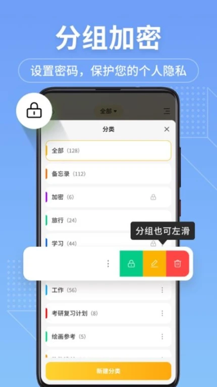 备忘录记事君app v11.9.43图