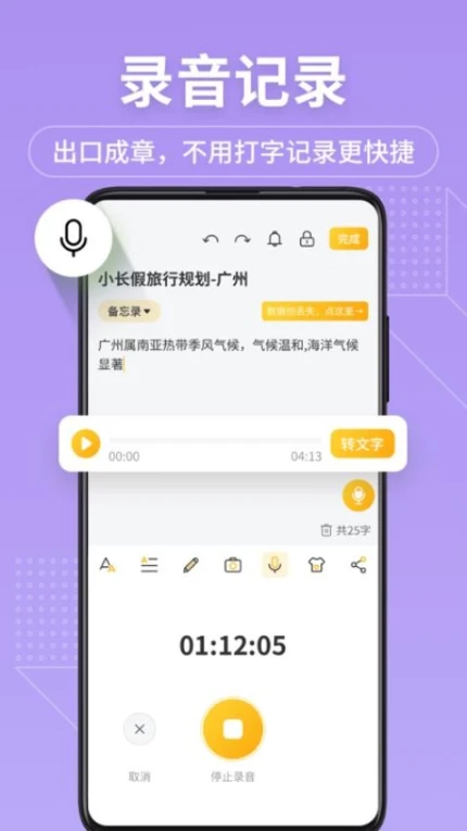 备忘录记事君app v11.9.43图