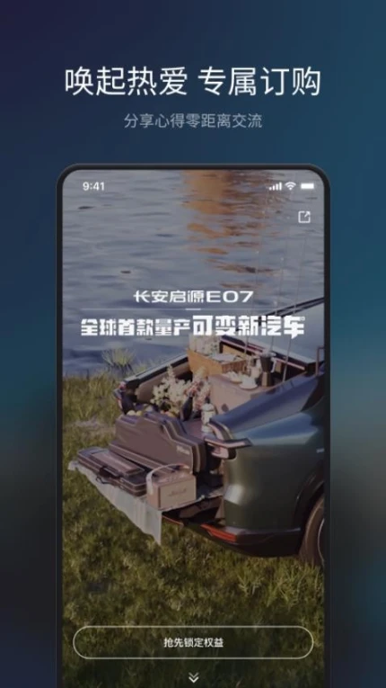 长安Topspace官方版 v1.9.3图