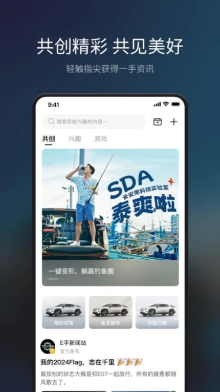 长安Topspace官方版 v1.9.3图