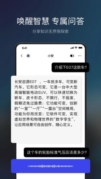 长安Topspace官方版 v1.9.3图