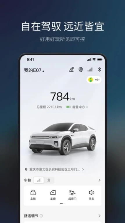 长安Topspace官方版 v1.9.3图