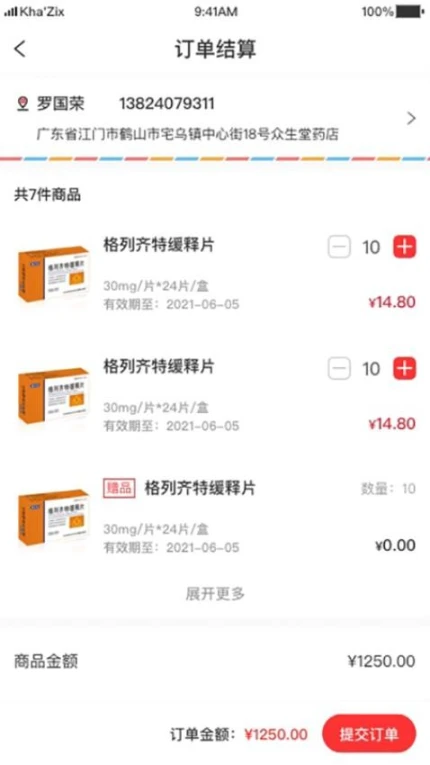 3A医药城平台 v2.6.7图