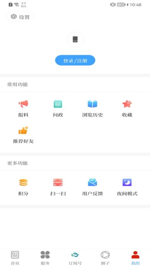 澄江+app v1.0.6图